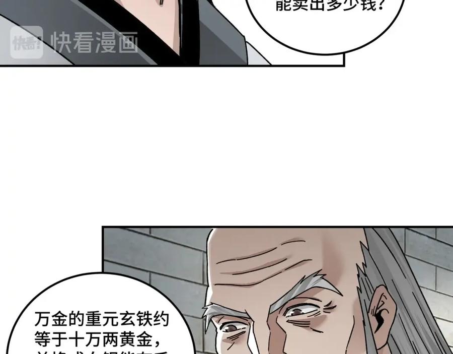 《最强反派系统》第72话 阳奉阴违 第14页