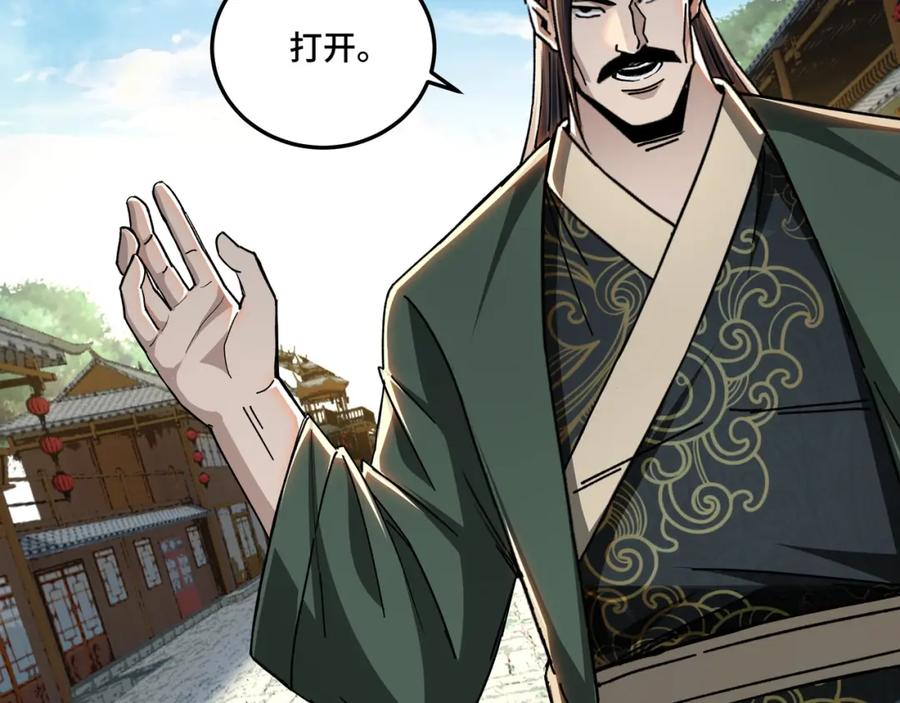 《最强反派系统》第72话 阳奉阴违 第55页