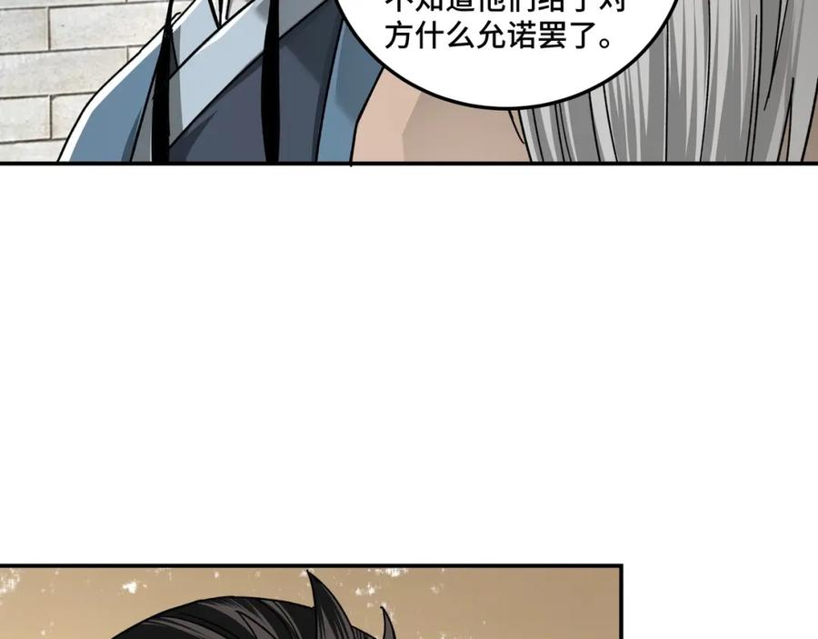 《最强反派系统》第72话 阳奉阴违 第12页