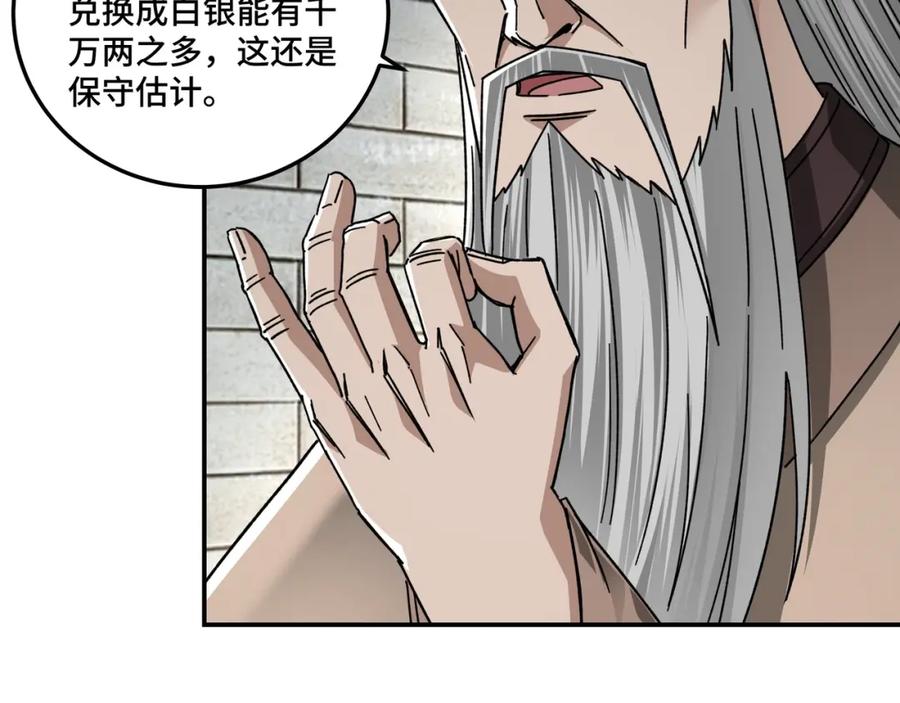 《最强反派系统》第72话 阳奉阴违 第15页