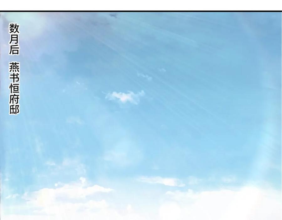 《最强反派系统》第72话 阳奉阴违 第83页