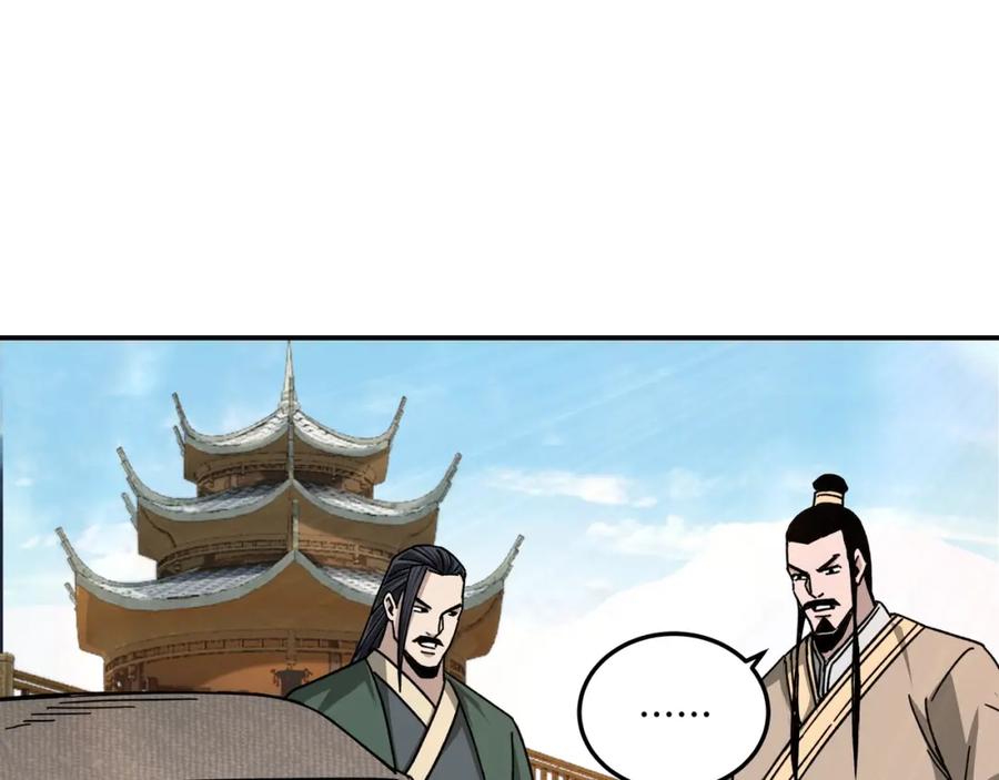 《最强反派系统》第72话 阳奉阴违 第58页