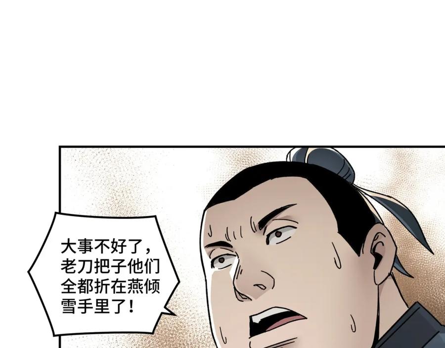 《最强反派系统》第72话 阳奉阴违 第70页