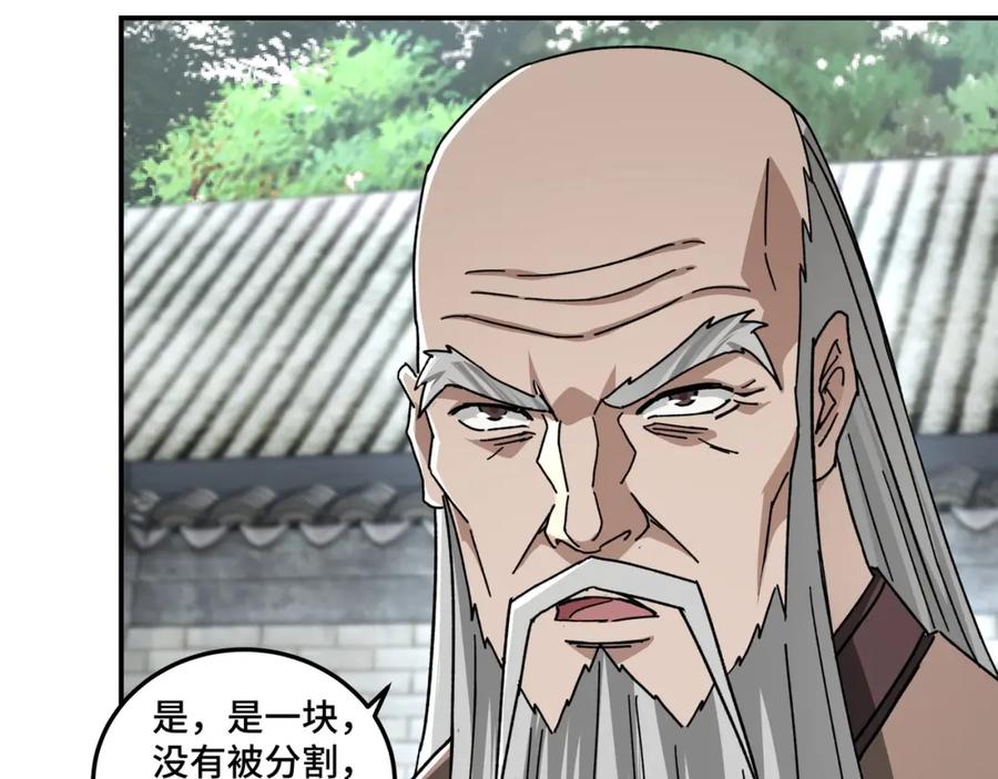 《最强反派系统》第72话 阳奉阴违 第23页