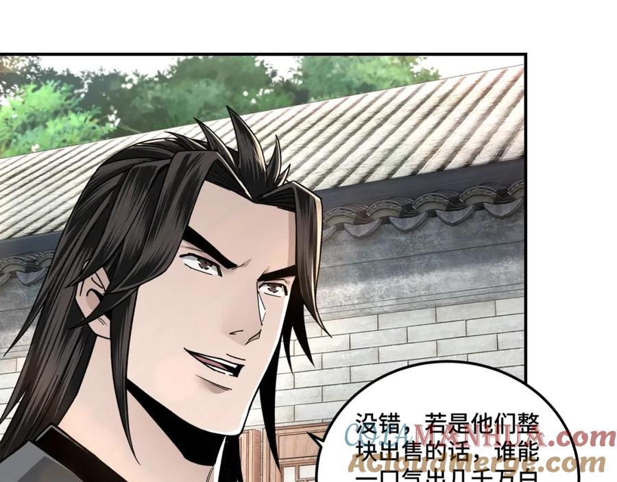 《最强反派系统》第72话 阳奉阴违 第37页