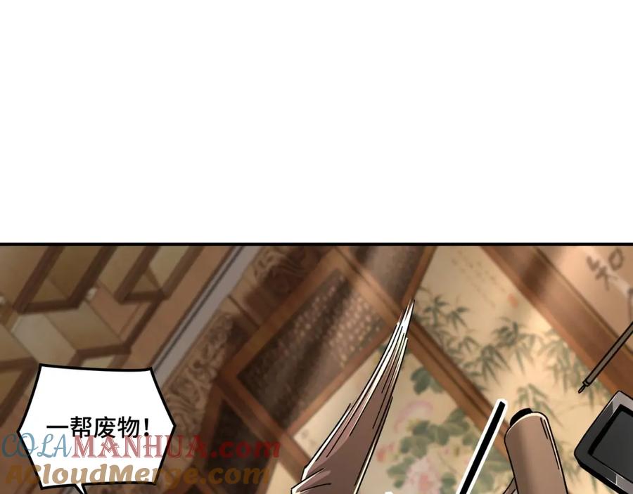 《最强反派系统》第72话 阳奉阴违 第85页