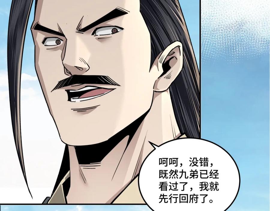 《最强反派系统》第72话 阳奉阴违 第62页