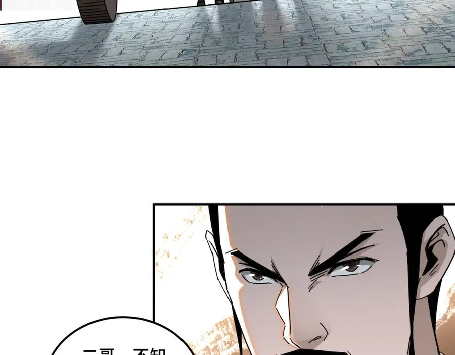 《最强反派系统》第72话 阳奉阴违 第52页