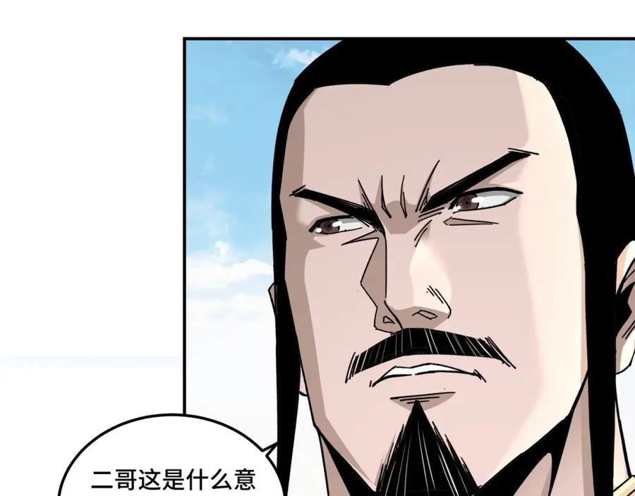 《最强反派系统》第72话 阳奉阴违 第60页