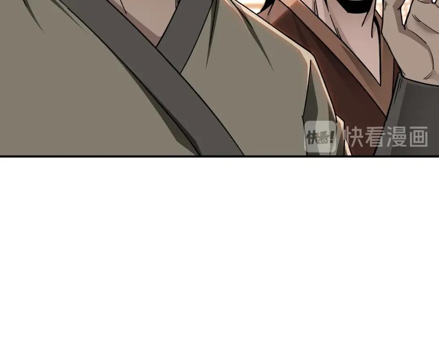 《最强反派系统》第72话 阳奉阴违 第99页