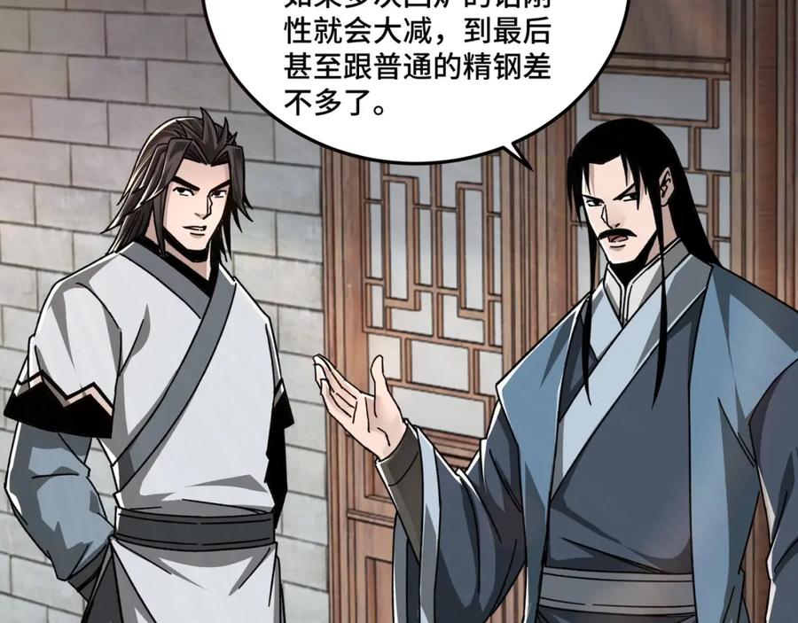 《最强反派系统》第72话 阳奉阴违 第30页