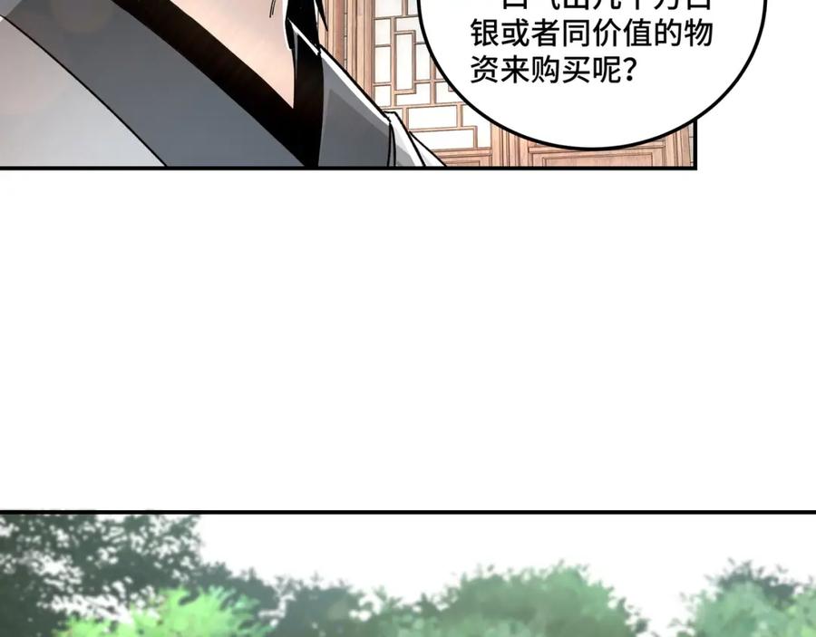 《最强反派系统》第72话 阳奉阴违 第38页