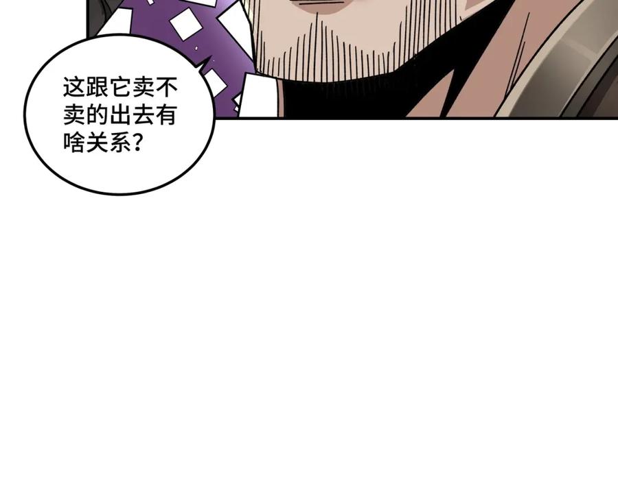 《最强反派系统》第72话 阳奉阴违 第34页