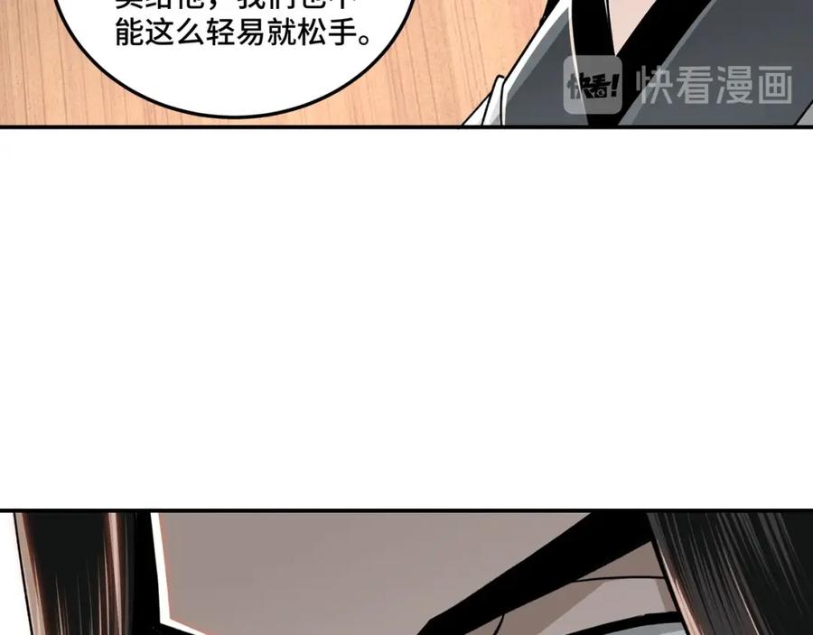 《最强反派系统》第72话 阳奉阴违 第111页