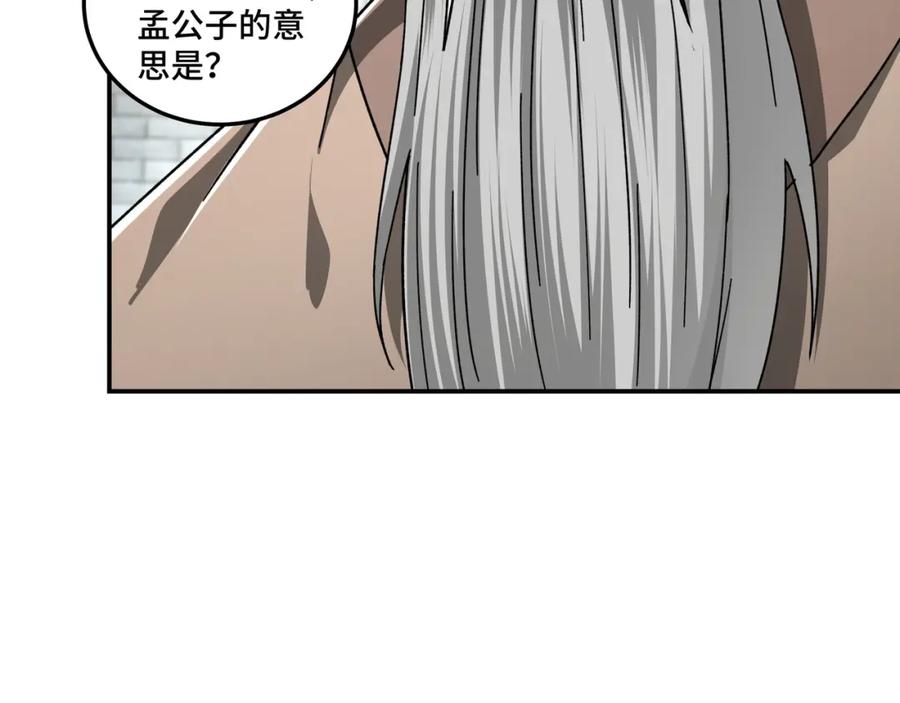 《最强反派系统》第72话 阳奉阴违 第24页