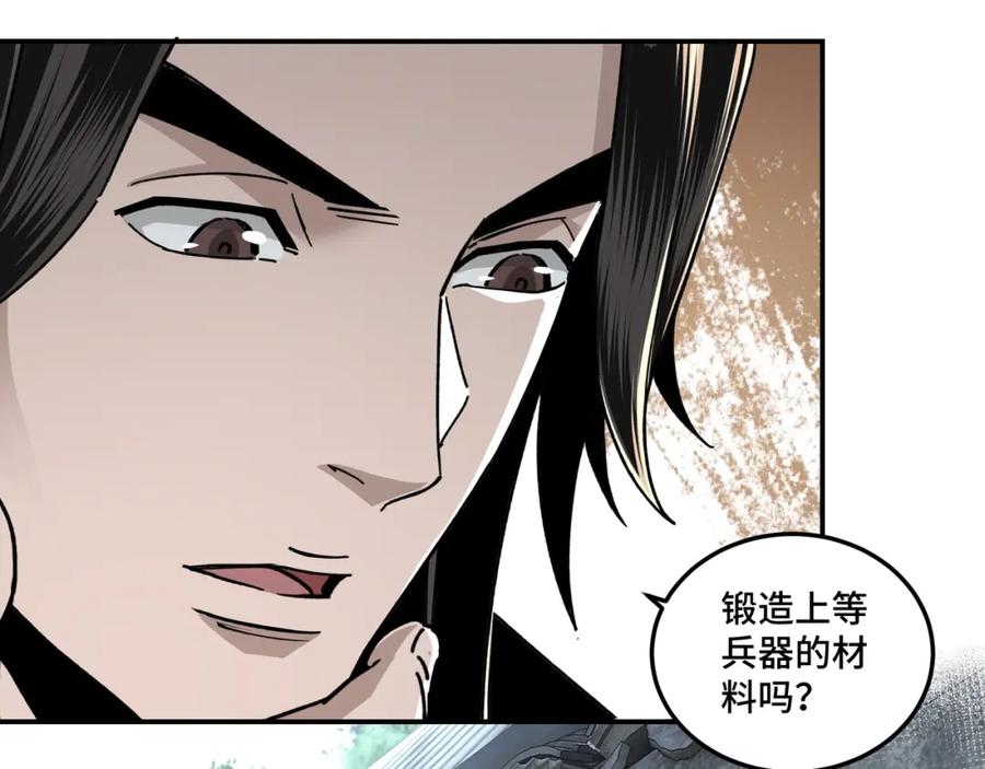《最强反派系统》第72话 阳奉阴违 第19页