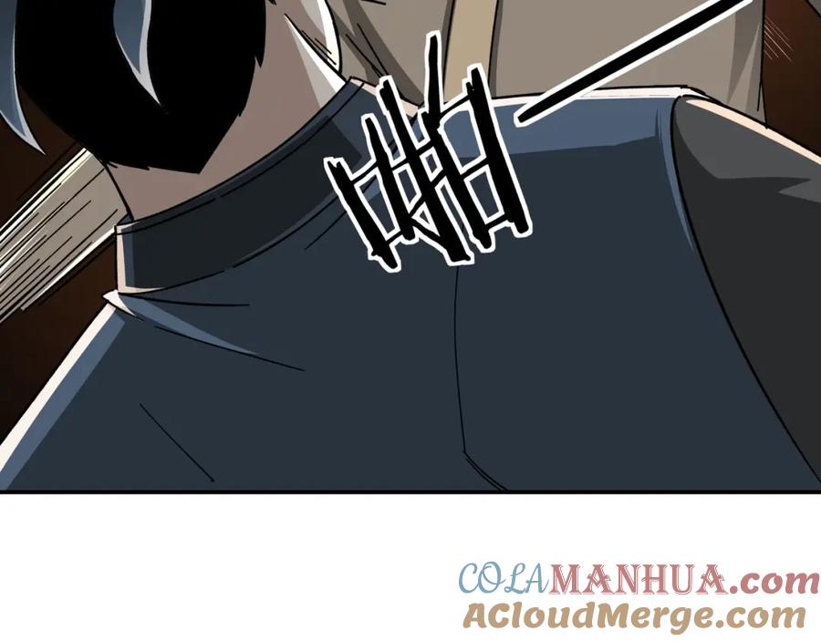 《最强反派系统》第72话 阳奉阴违 第73页