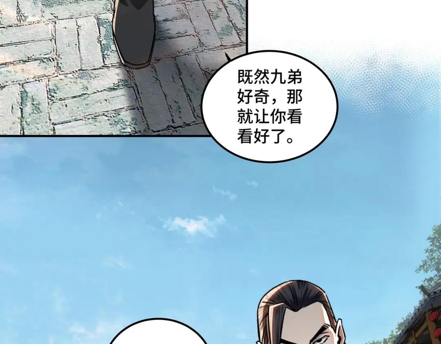 《最强反派系统》第72话 阳奉阴违 第54页