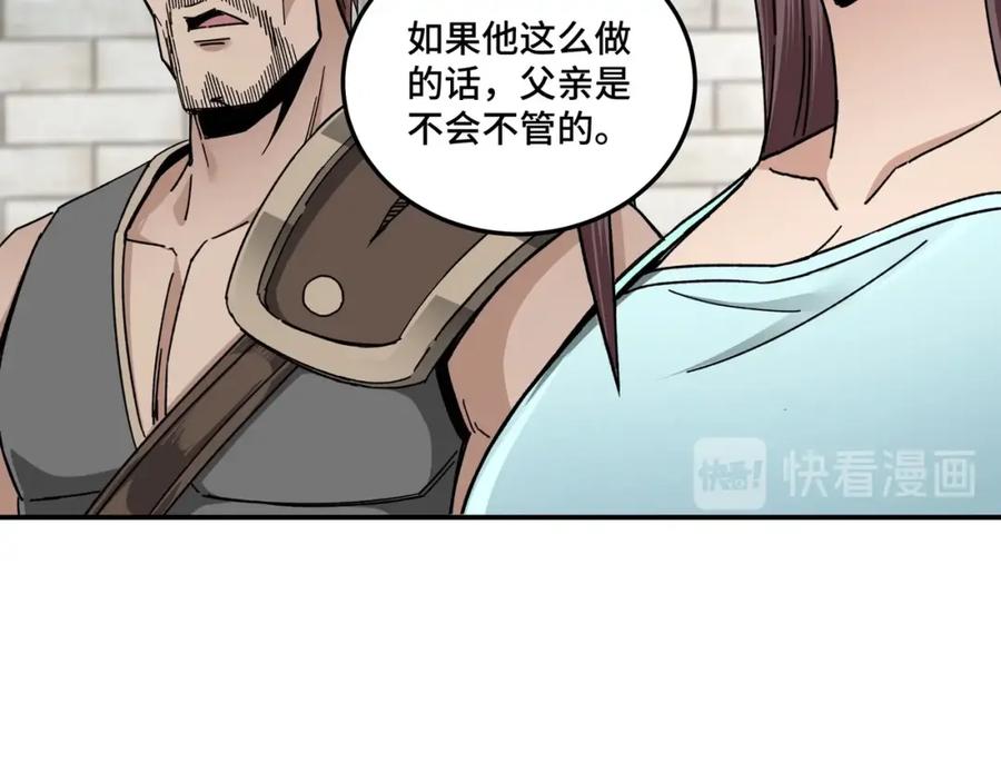 《最强反派系统》第72话 阳奉阴违 第44页