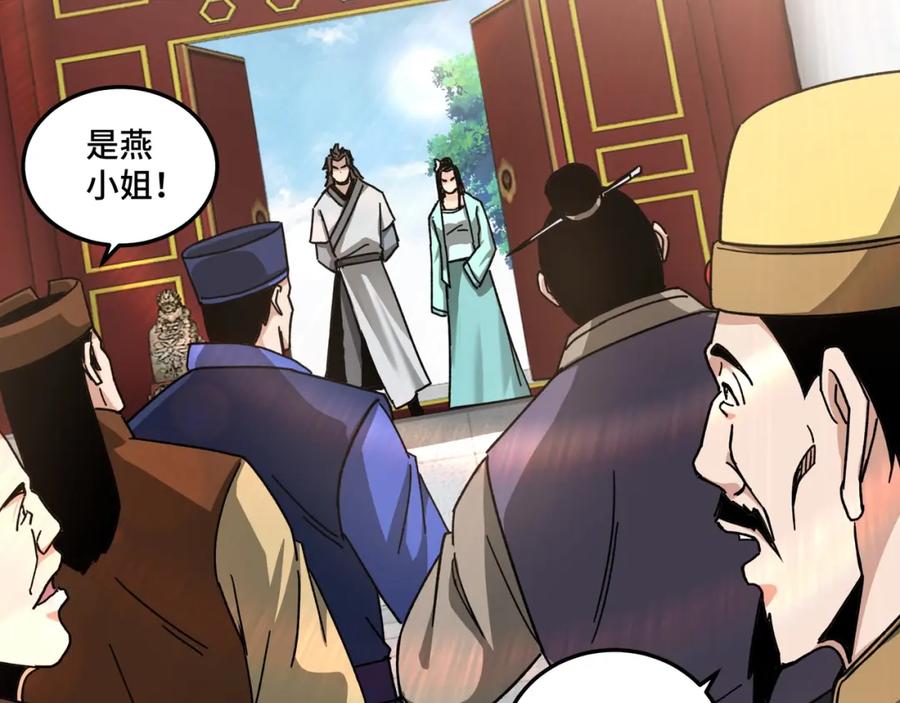 《最强反派系统》第73话 在商言商 第11页