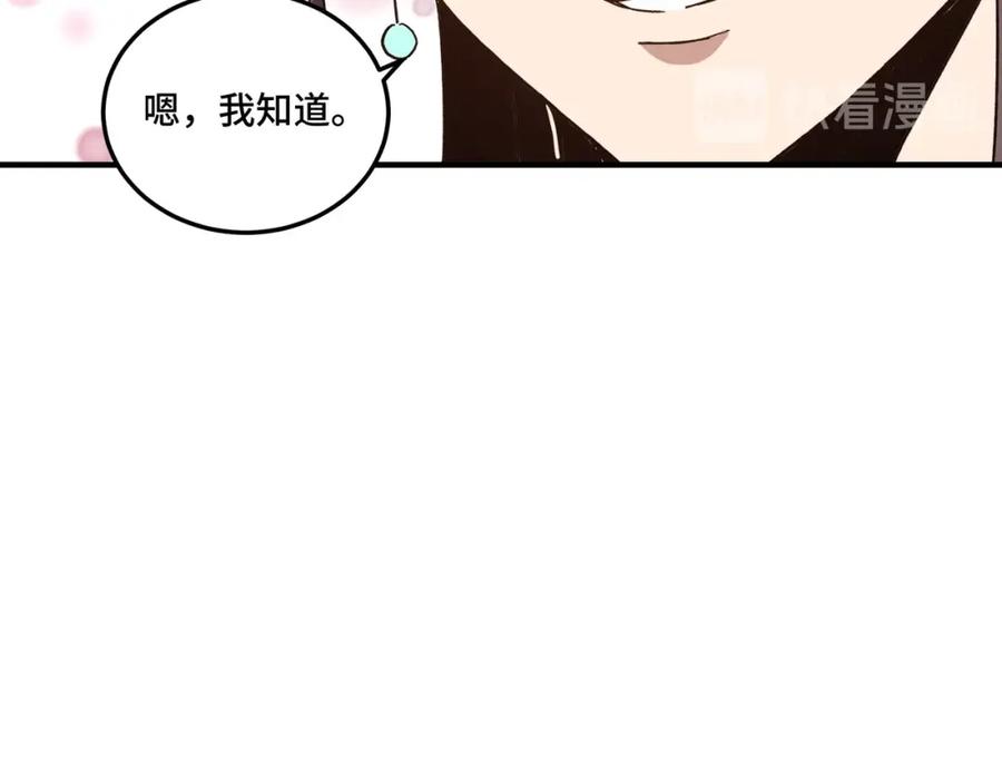 《最强反派系统》第73话 在商言商 第91页