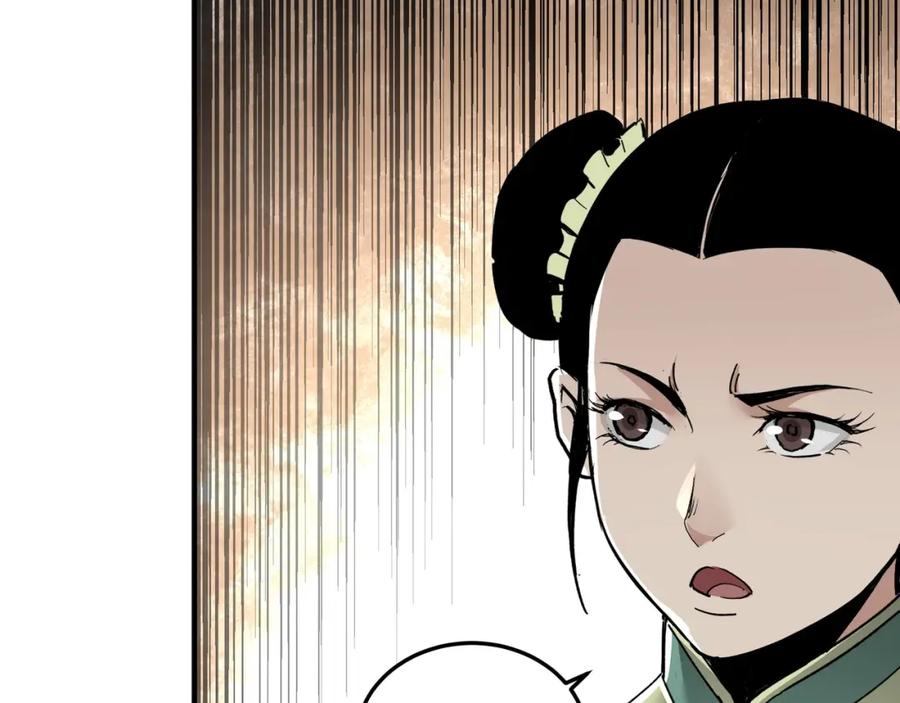 《最强反派系统》第73话 在商言商 第84页