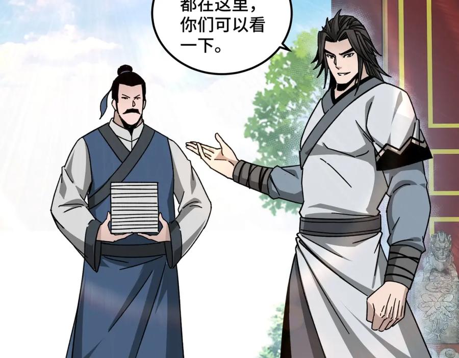 《最强反派系统》第73话 在商言商 第19页