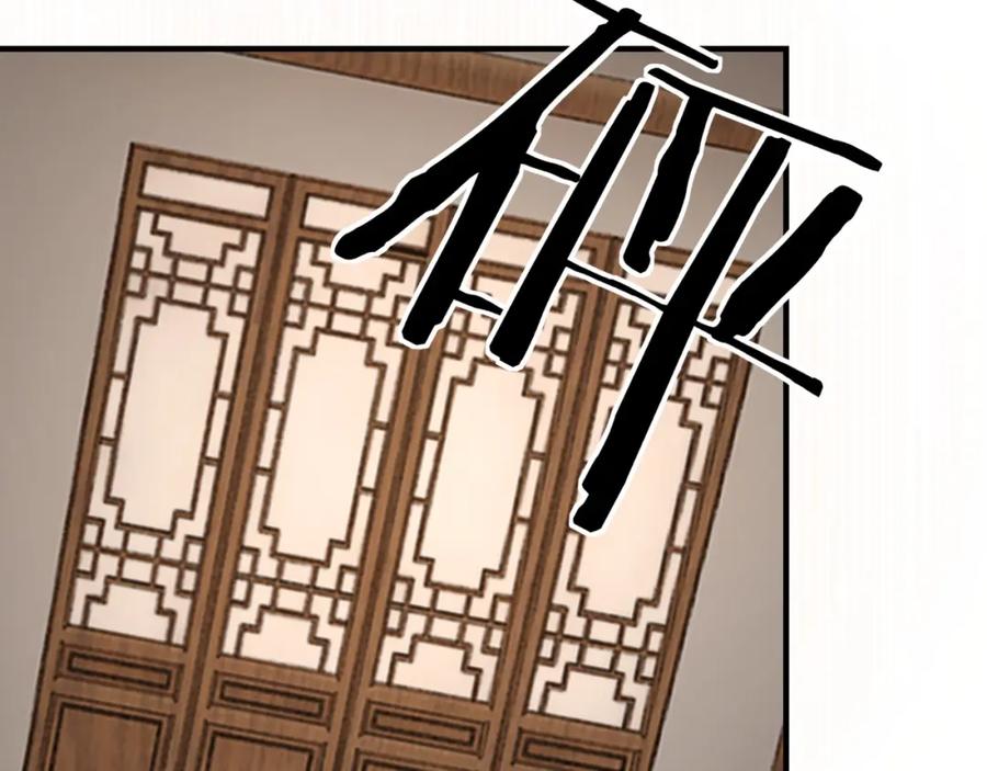 《最强反派系统》第73话 在商言商 第107页