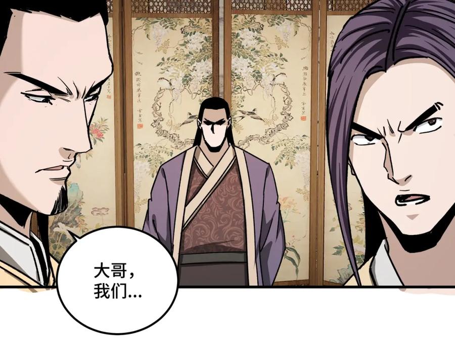 《最强反派系统》第73话 在商言商 第110页
