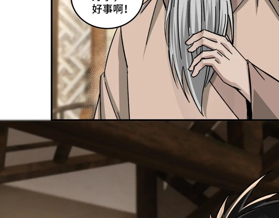 《最强反派系统》第73话 在商言商 第68页