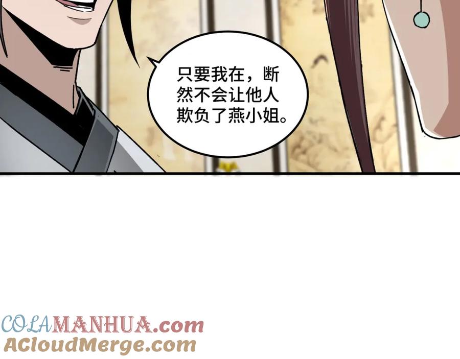 《最强反派系统》第73话 在商言商 第89页