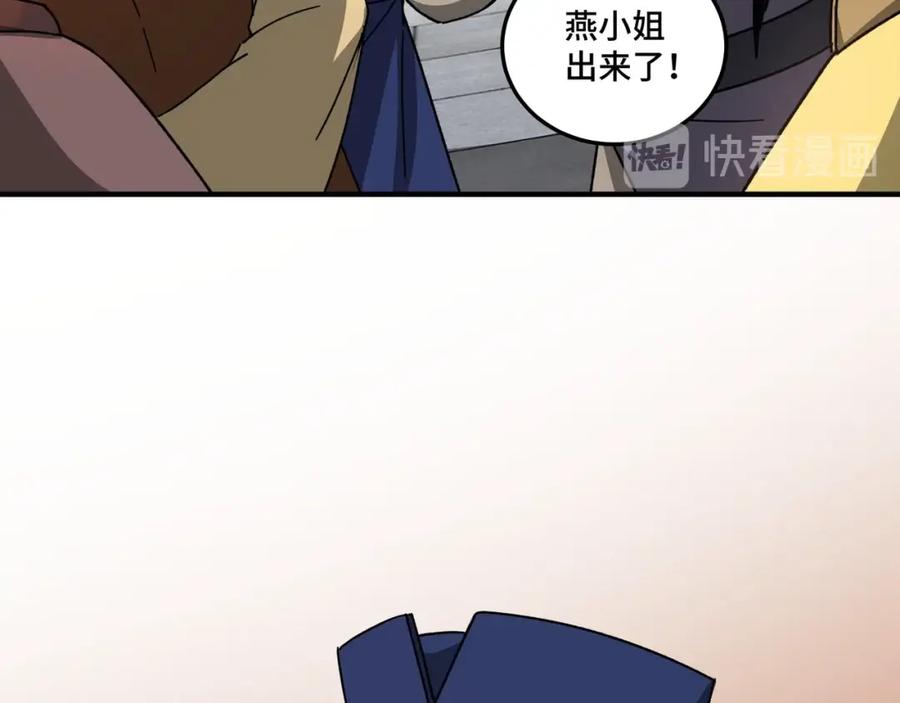 《最强反派系统》第73话 在商言商 第12页