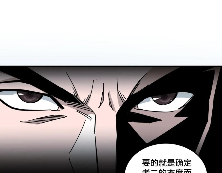 《最强反派系统》第73话 在商言商 第111页
