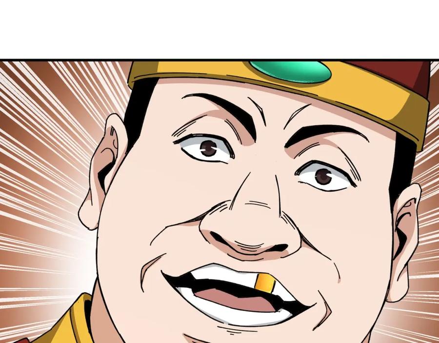 《最强反派系统》第73话 在商言商 第15页