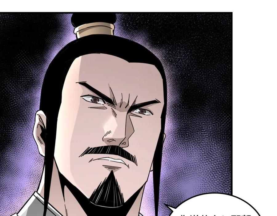 《最强反派系统》第73话 在商言商 第50页