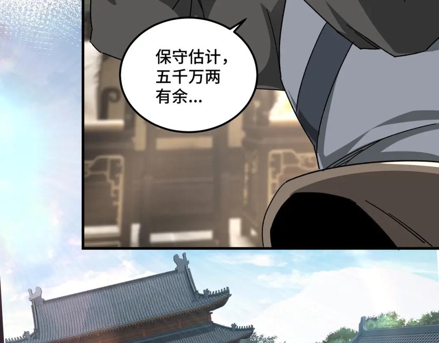《最强反派系统》第73话 在商言商 第59页