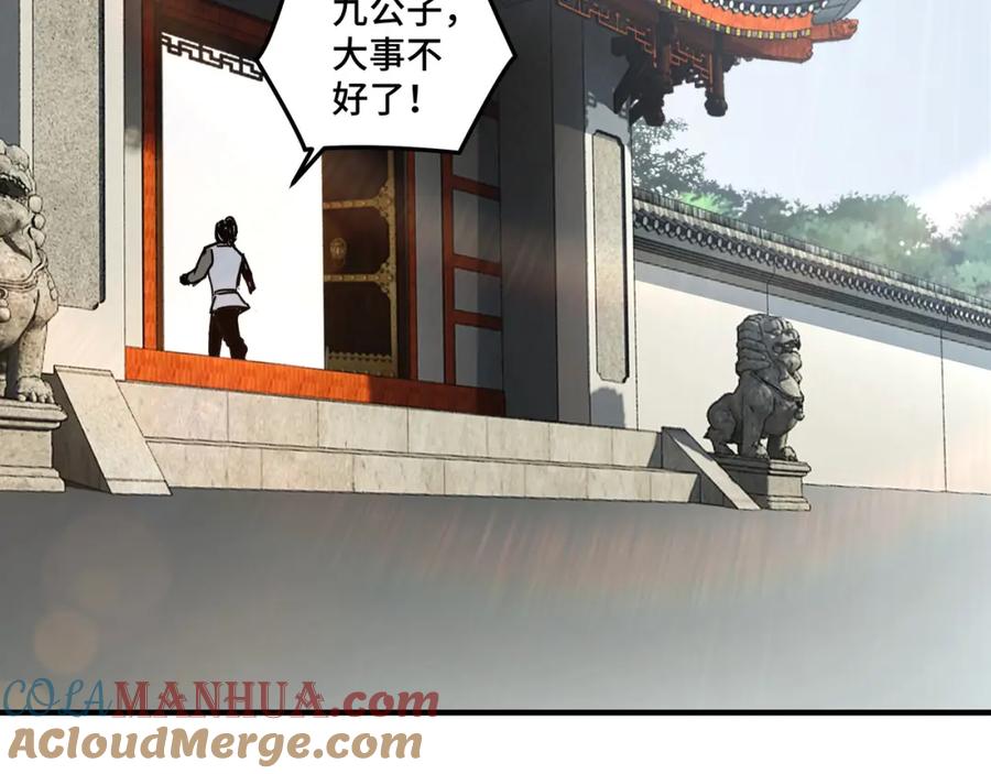 《最强反派系统》第73话 在商言商 第45页