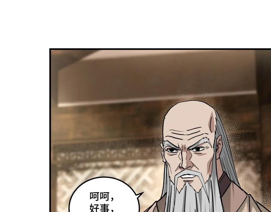 《最强反派系统》第73话 在商言商 第67页