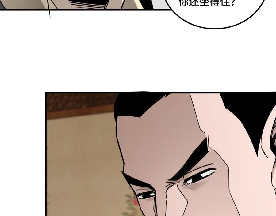 《最强反派系统》第73话 在商言商 第98页