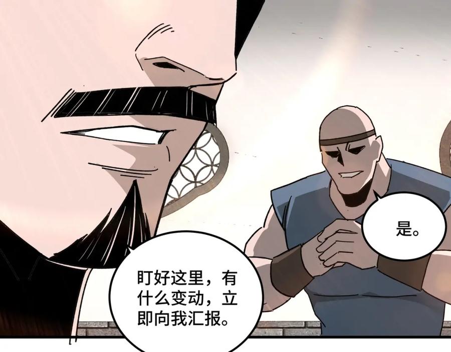 《最强反派系统》第73话 在商言商 第42页