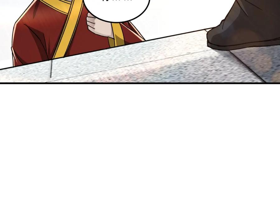《最强反派系统》第73话 在商言商 第36页