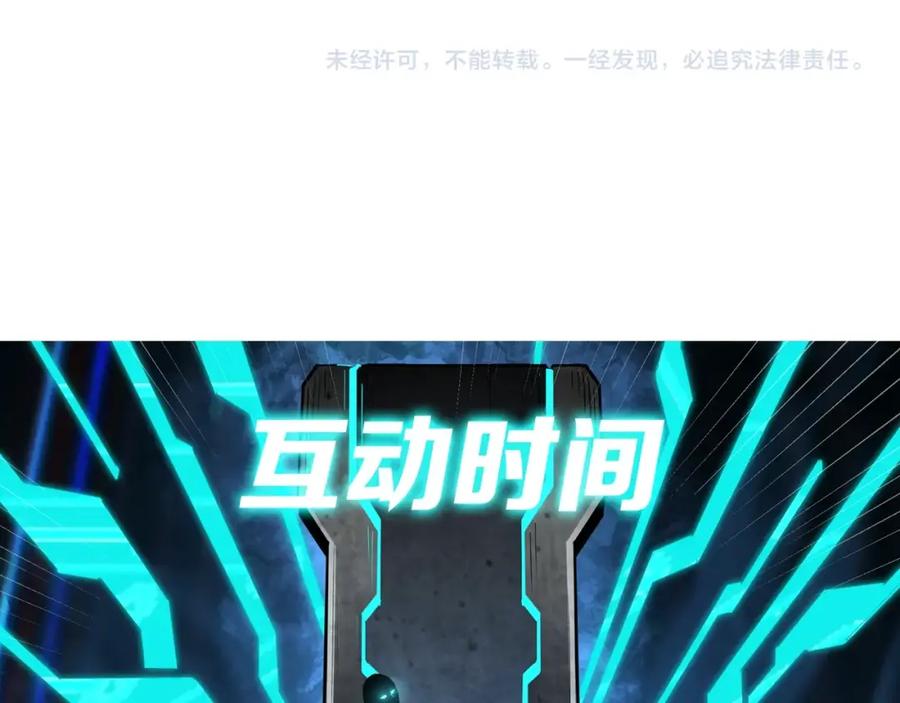 《最强反派系统》第73话 在商言商 第114页