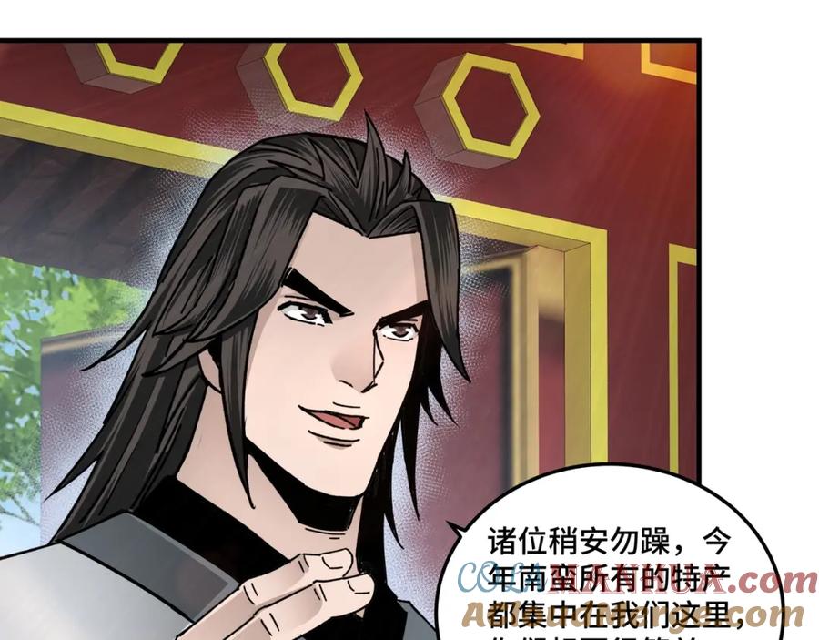 《最强反派系统》第73话 在商言商 第17页