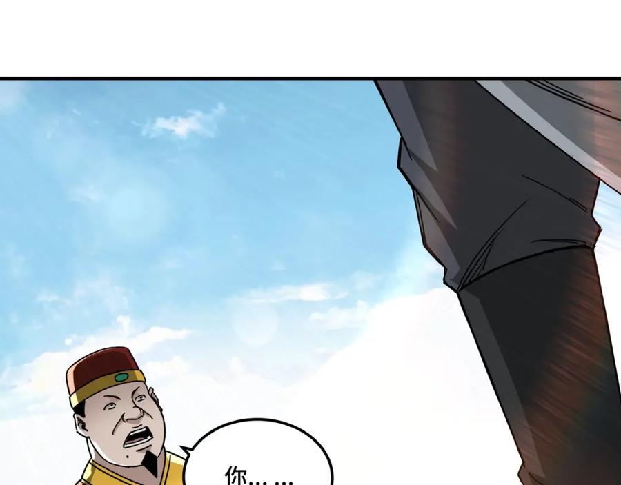 《最强反派系统》第73话 在商言商 第35页