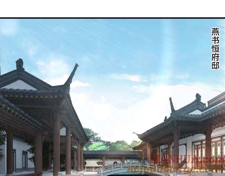 《最强反派系统》第73话 在商言商 第93页