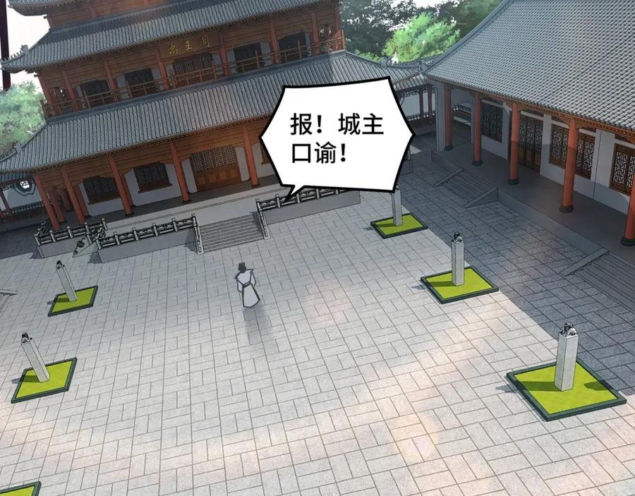 《最强反派系统》第73话 在商言商 第60页