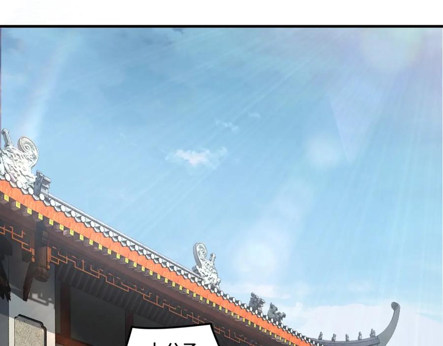 《最强反派系统》第73话 在商言商 第44页