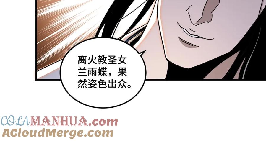 《最强反派系统》第74话 搅浑水 第73页
