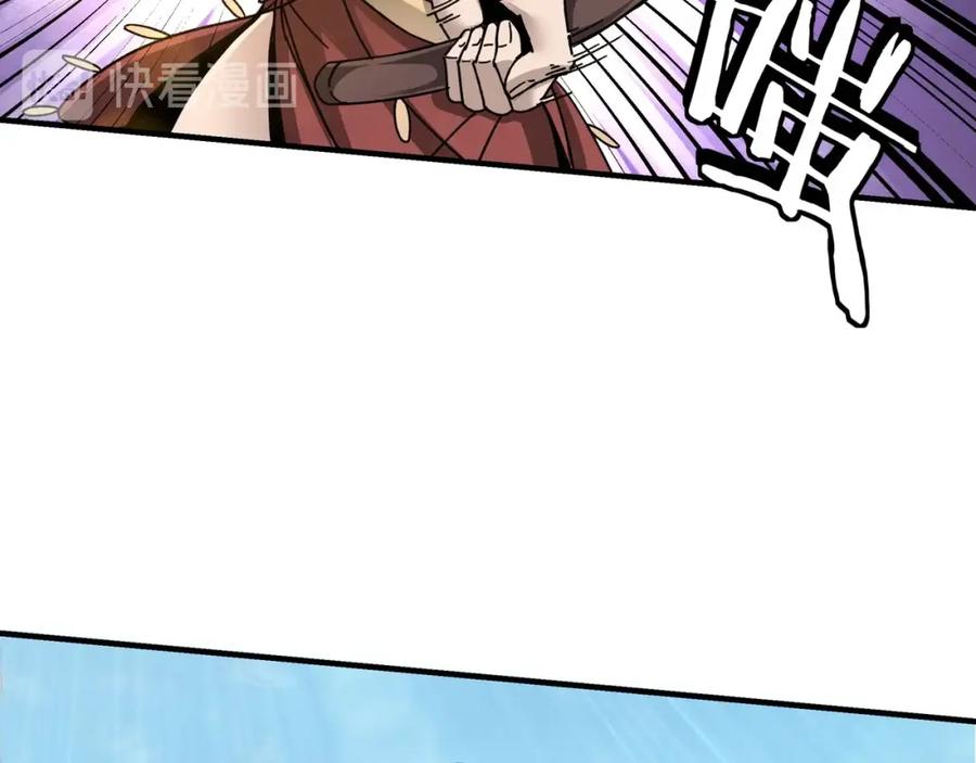 《最强反派系统》第74话 搅浑水 第76页