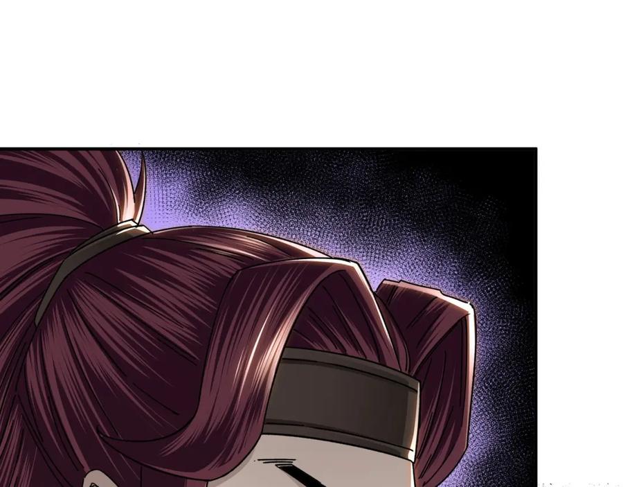 《最强反派系统》第74话 搅浑水 第43页
